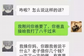 阳谷要账公司更多成功案例详情